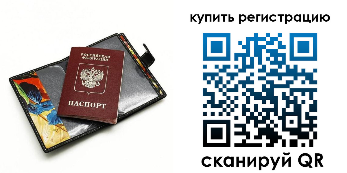 прописка 2025 в Ртищево