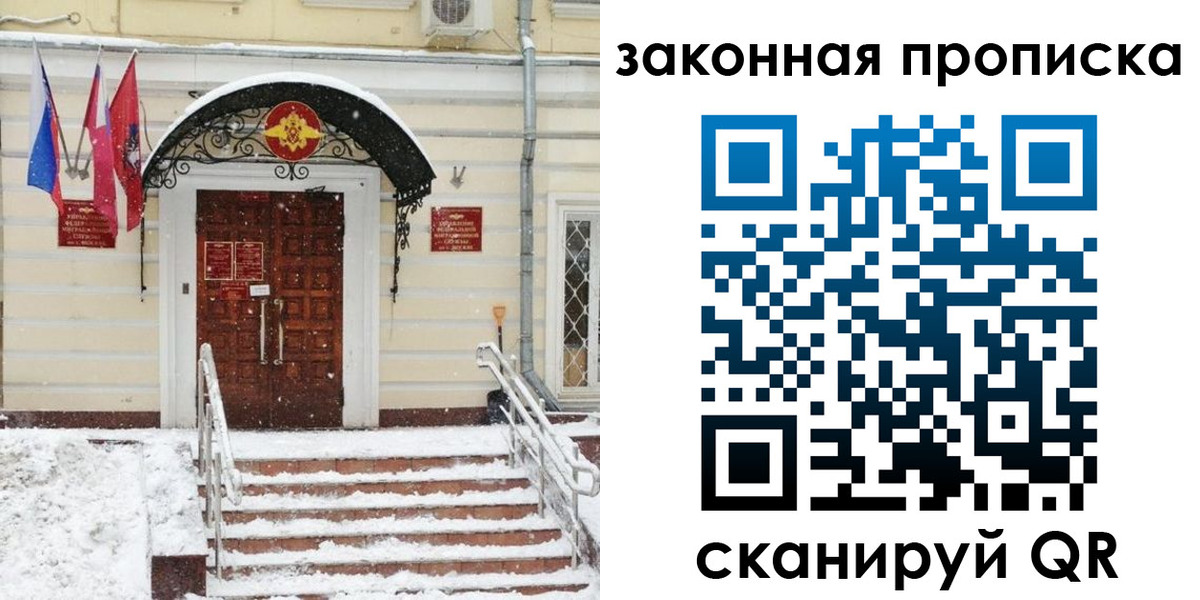 купить прописку в Ртищево