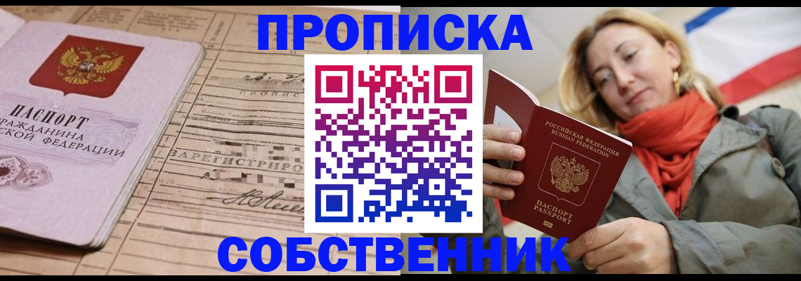 прописка регистрация в Ртищево