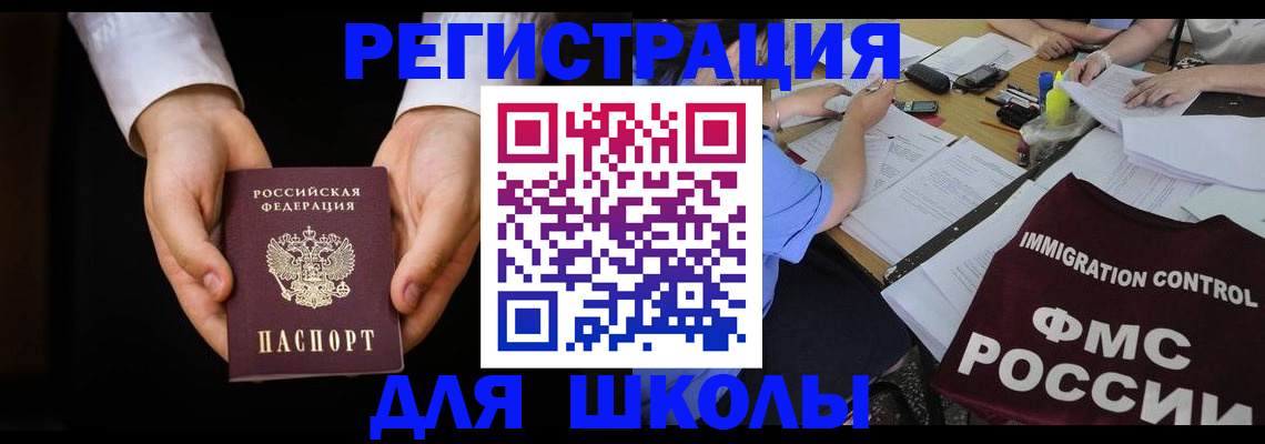 прописка законно в Ртищево