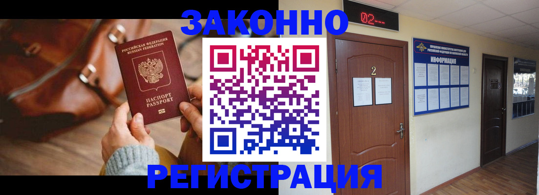 прописка в квартире в Ртищево